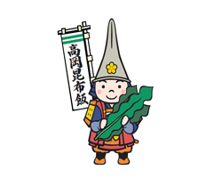高岡のおもてなし　「高岡昆布飯」