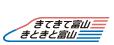 きてきて富山きときと富山